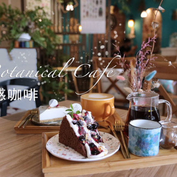 植感咖啡