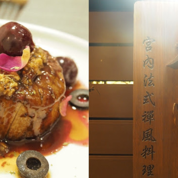 【花蓮】藏於巷弄中的極致法式料理 春雨餐酒館宮內法式禪風料理
