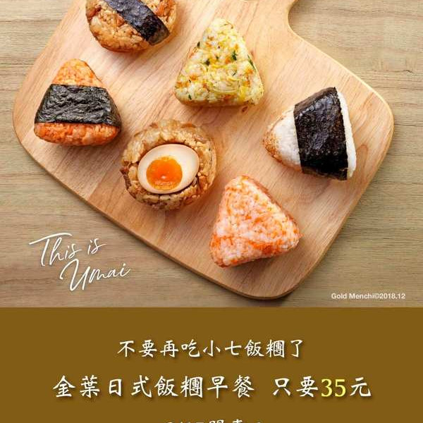 金葉名氣餅 環球板橋店