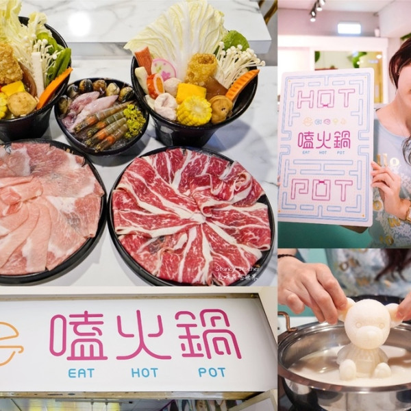 西門町嗑火鍋