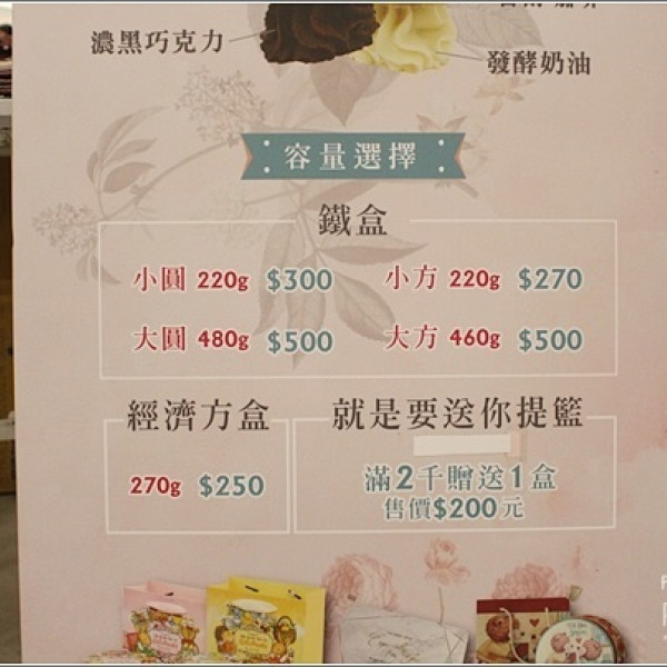 愛威鐵盒餅乾 期間限定快閃店 (2019年10月3日~10月16日)