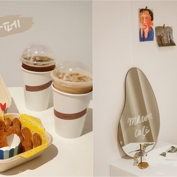 Maum cafe 마음카페