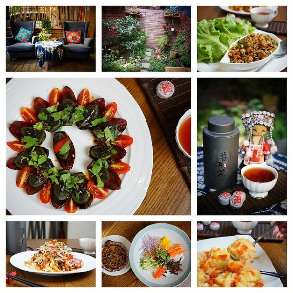 雲南宴創意料理