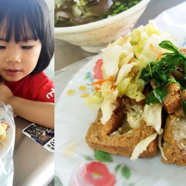 來益香傳統臭豆腐