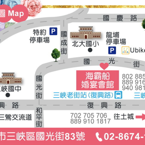 海霸王婚宴會館