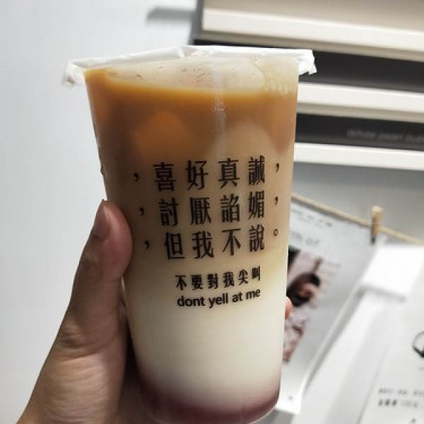 不要對我尖叫，日常茶間，板橋湳雅店