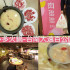 肉多多火鍋-台南大遠百公園店照片