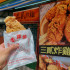 三貳炸雞照片
