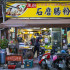 萬磨石磨腸粉 三和夜市信義店 照片