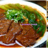 集英會牛肉麵館中央東店照片