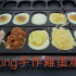 king手作雞蛋燒照片
