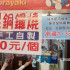 手作銅鑼燒 青年夜市店（第五街）照片