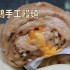 昌鴻手工饅頭照片