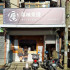 厚味茶理 內壢店 照片