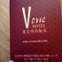 葳皇時尚飯店Vone Hotel(臺北市旅館068號) 照片