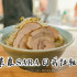菜良SARA日式拉麵照片