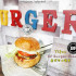 BF Burger Food照片