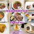 陶板屋和風創作料理 (板橋捷運新埔店)照片