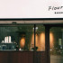 FlourishBakery花咲 照片