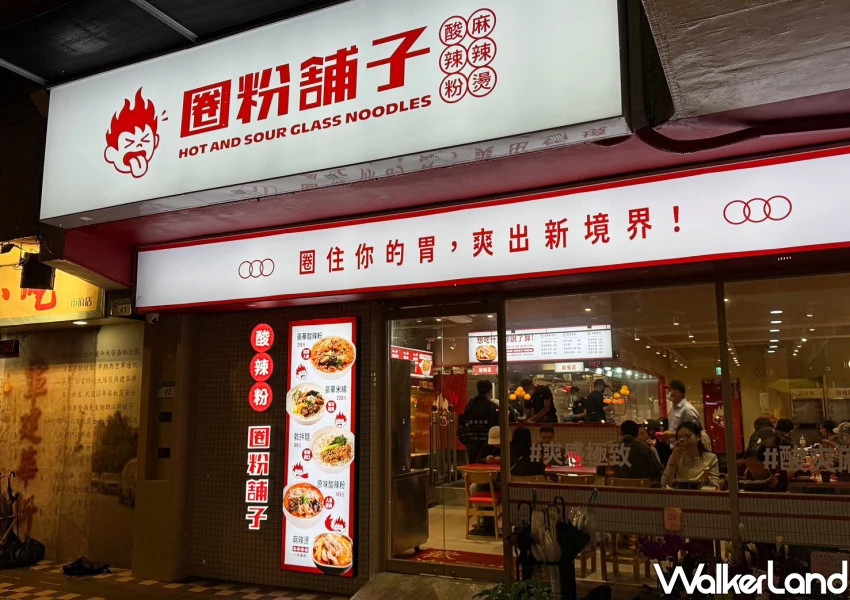 海底撈新品牌「圈粉舖子」開了！自助麻辣燙50元開吃，信義區美食加一。